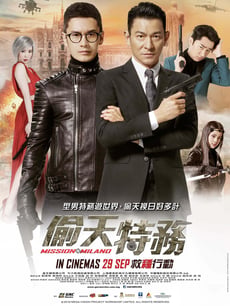 偷天特務 poster