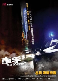 車手 poster
