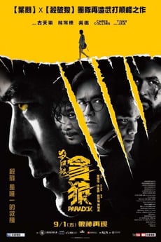 殺破狼·貪狼 poster