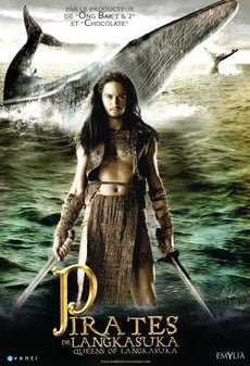 ปืนใหญ่ จอมสลัด poster