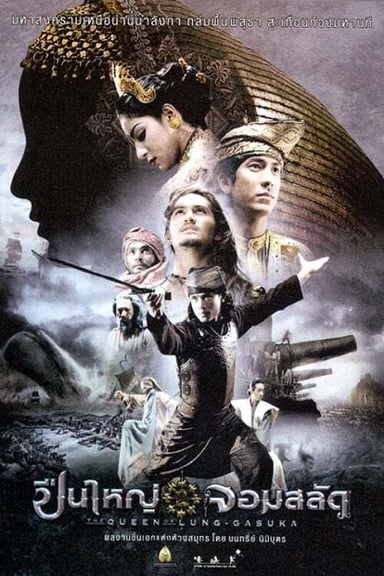 Legend of the Tsunami Warrior poster