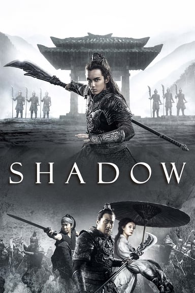 影 poster