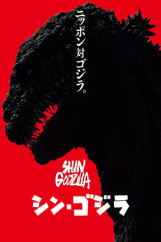 Shin Godzilla poster