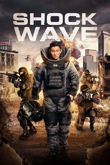 拆彈專家 poster