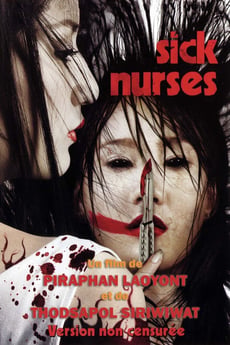 สวยลากไส้ poster