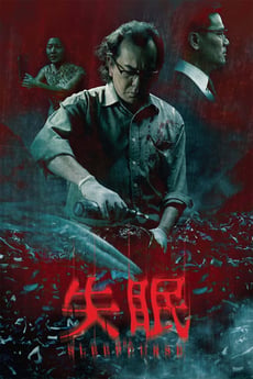 失眠 poster