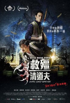 Vampire Cleanup Department poster