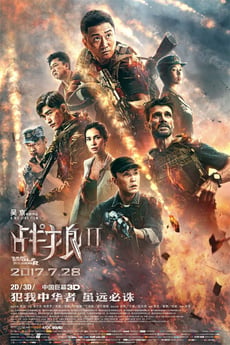 战狼2 poster