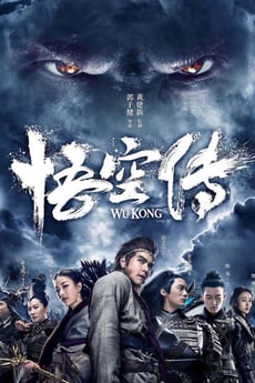 悟空傳 poster