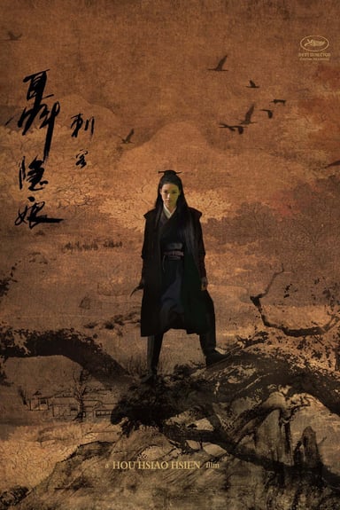 刺客聶隱娘 poster