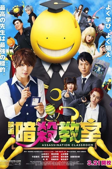 暗殺教室 poster