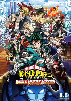 僕のヒーローアカデミア THE MOVIE ワールド ヒーローズ ミッション poster