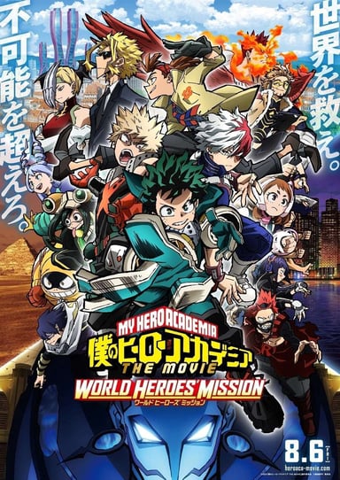 僕のヒーローアカデミア THE MOVIE ワールド ヒーローズ ミッション poster