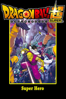ドラゴンボール超 スーパーヒーロー poster