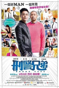 刑警兄弟 poster