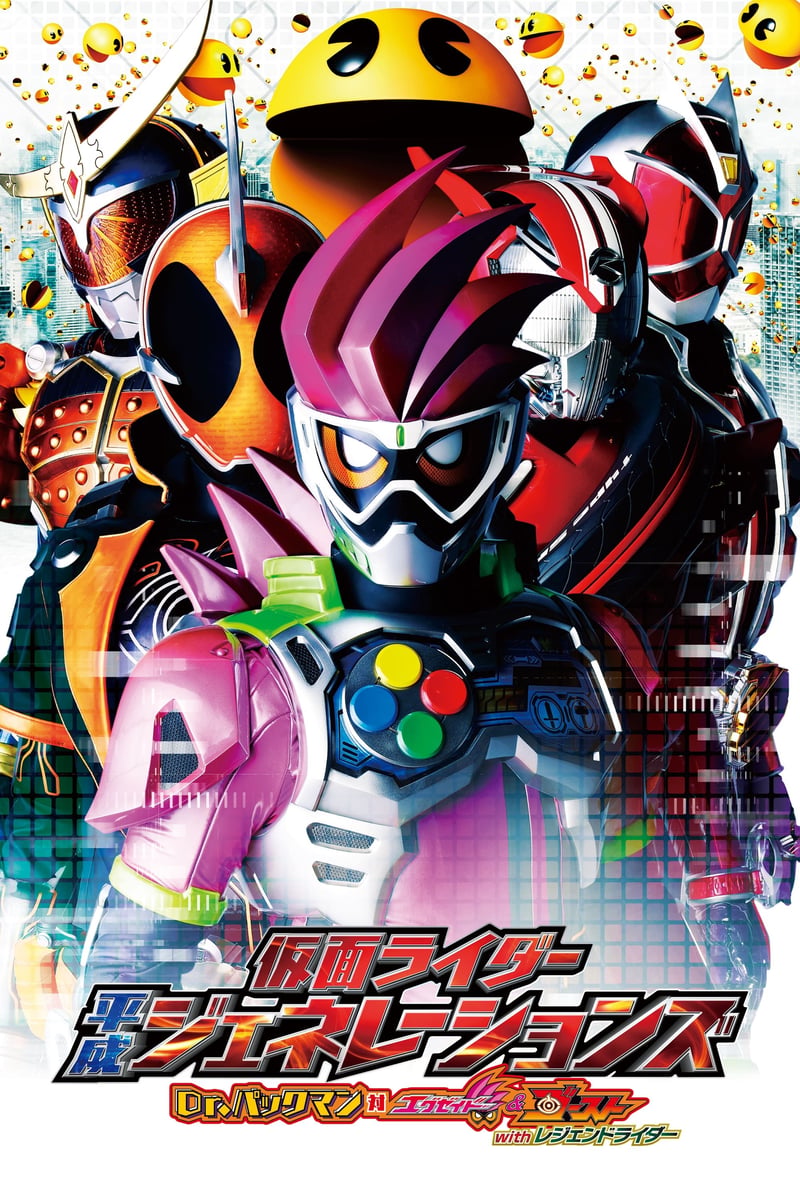 Kamen Rider Heisei Generations: Dr. Pac-Man vs. Ex-Aid & Ghost with Legend Rider poster