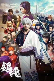 Gintama poster