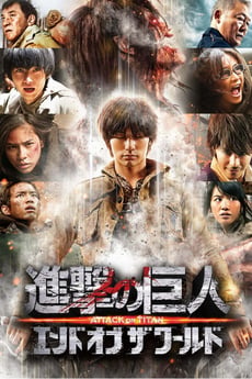 Attack on Titan II: End of the World poster