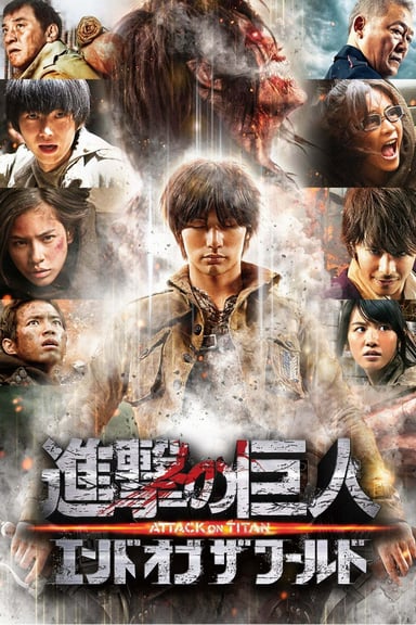 Attack on Titan II: End of the World poster