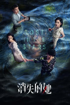 Lost in the Stars poster