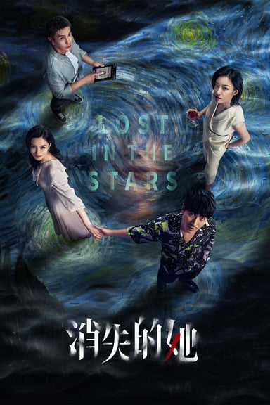 Lost in the Stars poster