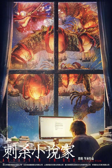 A Writer's Odyssey poster