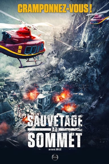 Feng bao poster