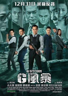 'G' fung bou poster