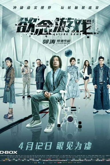 The Game of Desire poster