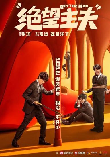 Better Man poster