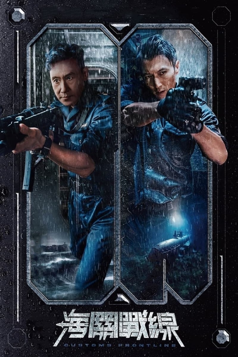 Hoi gwaan zin sin poster