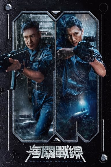Hoi gwaan zin sin poster