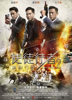 Shi tu xing zhe 2: Die ying xing dong poster