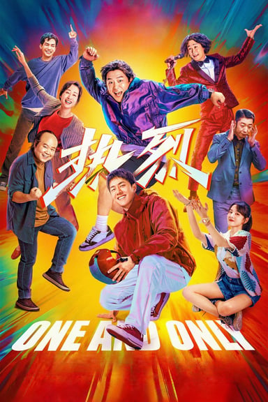 Re lie poster