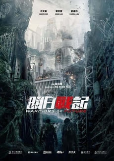 Ming yat zin gei poster