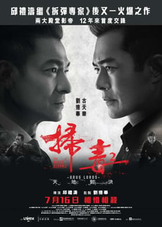 So duk 2: Tin dei duei kuet poster
