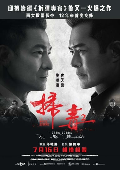 So duk 2: Tin dei duei kuet poster