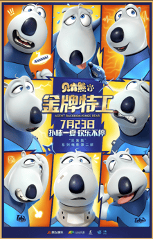 Bei Ken xiong 2: Jinpai tegong poster