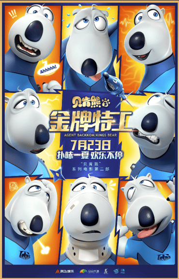 Bei Ken xiong 2: Jinpai tegong poster