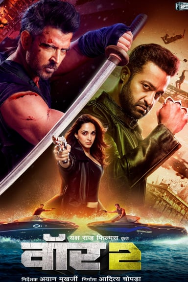 वॉर 2 poster