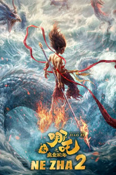 哪吒之魔童闹海 poster