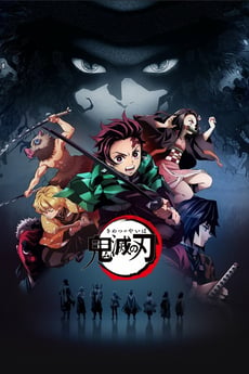 鬼滅の刃 poster
