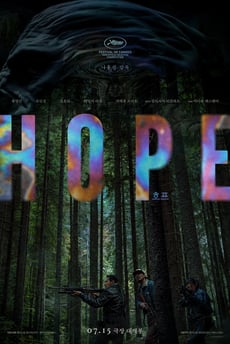 호프 poster