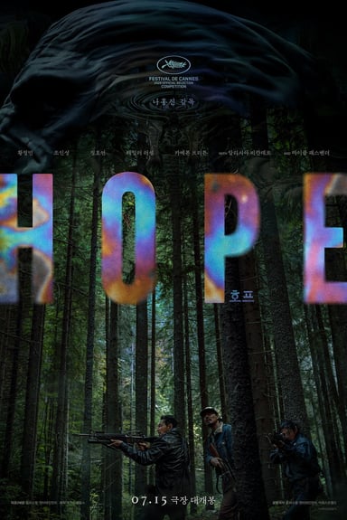 호프 poster