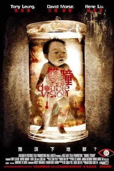雙瞳 poster