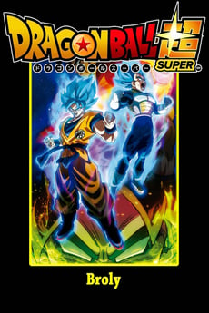 ドラゴンボール超 ブロリー poster