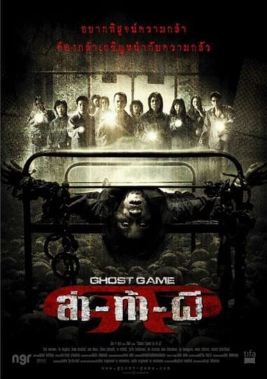 Ghost Game poster
