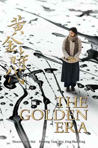The Golden Era poster
