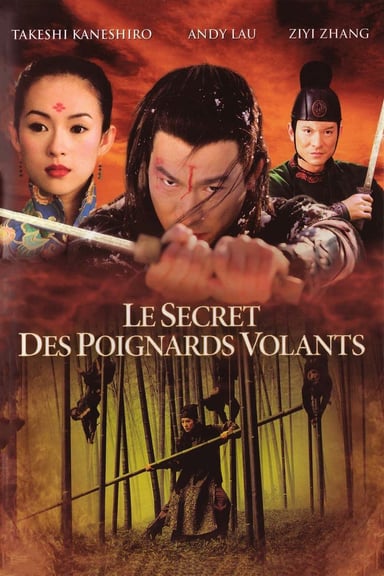 十面埋伏 poster