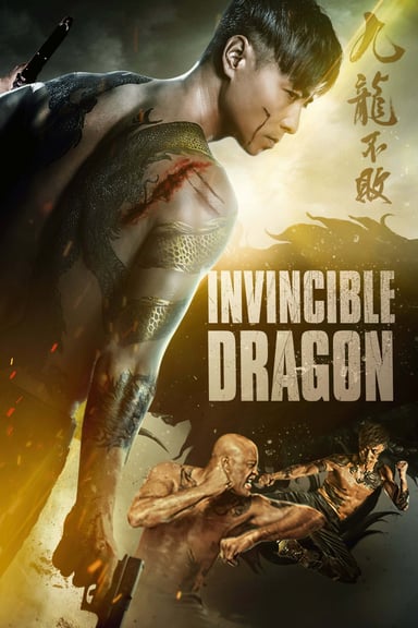 九龍不敗 poster